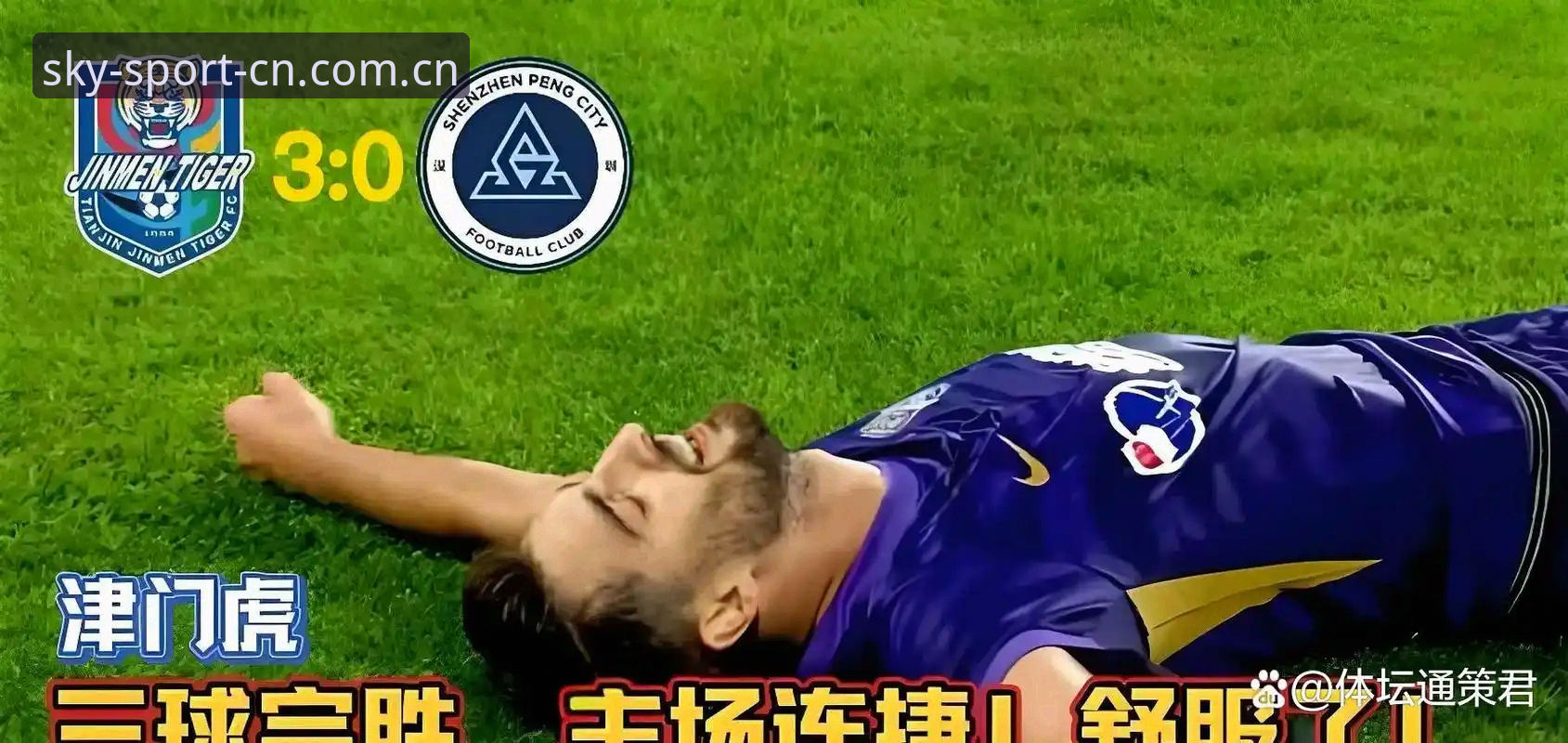 津门虎夏窗操作观察教程：从萨尔瓦多的“上岗悬念”看中超外援名额经济学